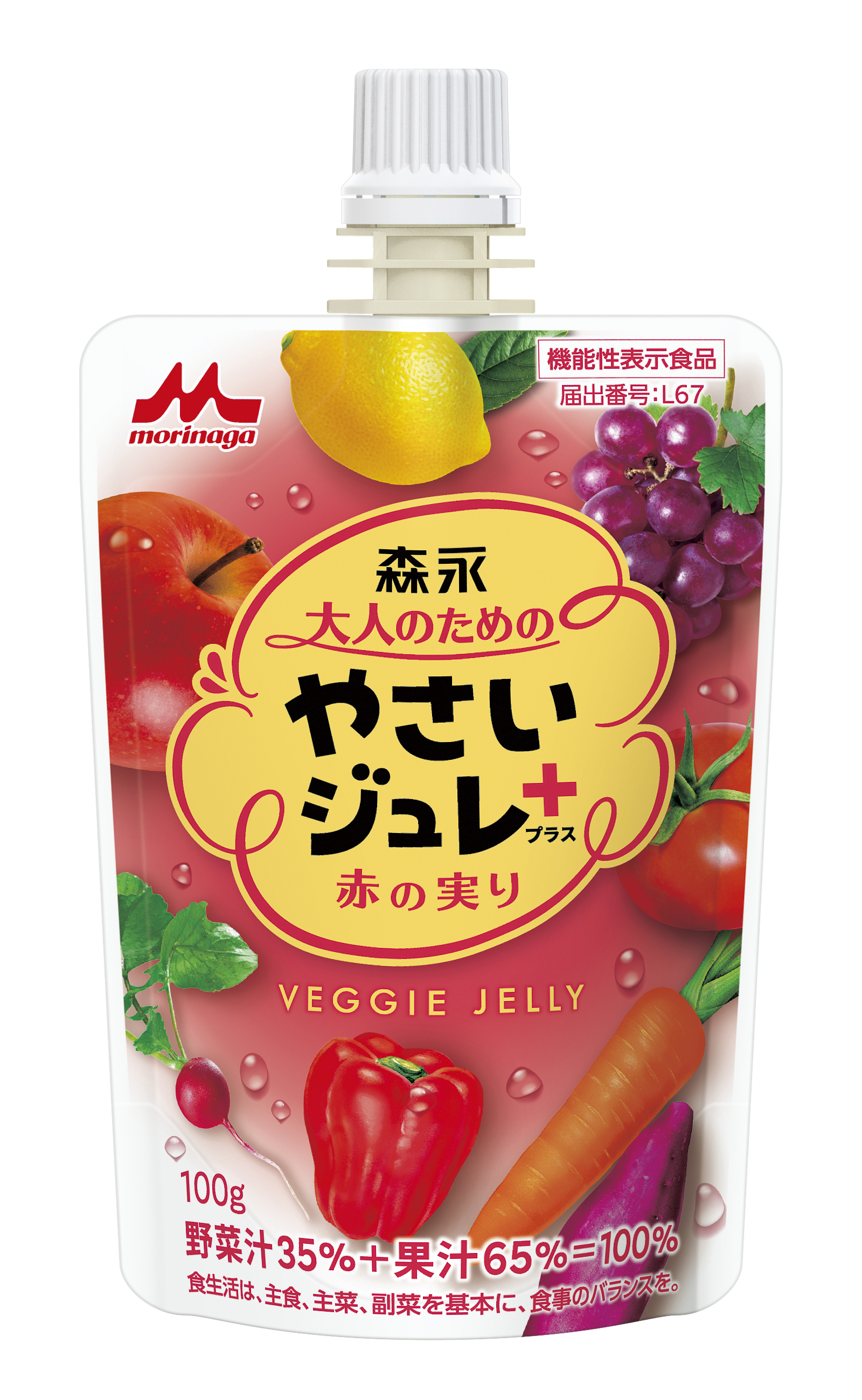 otona_yasai_gelee_red1 (1)